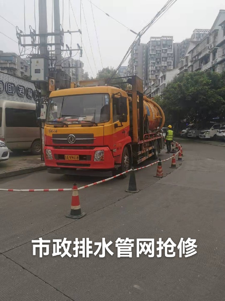 市政排水管網(wǎng)搶修